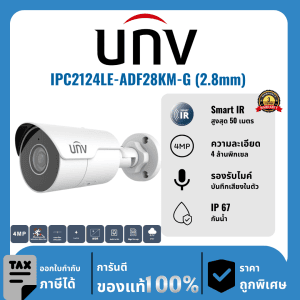 UNV กล้องวงจรปิด รุ่น IPC2124LE-ADF28KM-G (2.8mm) 4 ล้านพิกเซล อินฟราเรด 50 เมตร IP Camera