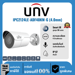 UNV กล้องวงจรปิด รุ่น IPC2124LE-ADF40KM-G (4.0mm) 4 ล้านพิกเซล อินฟราเรด 50 เมตร IP Camera