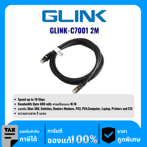 GLINK สายแพทช์ CAT7  ความยาว 2เมตร รุ่น GLINK-C7001 2M