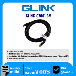 GLINK สายแพทช์ CAT7 ความยาว 3เมตร รุ่น GLINK-C7001 3M