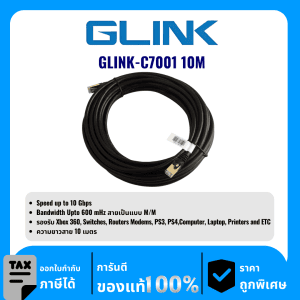 GLINK สายแพทช์ CAT7 ความยาว 10เมตร รุ่น GLINK-C7001 10M