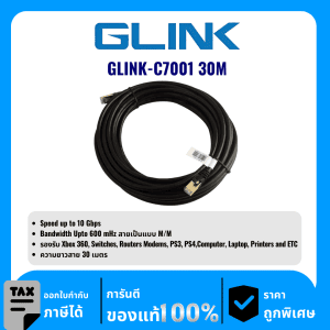 GLINK สายแพทช์ CAT7 ความยาว 30เมตร รุ่น GLINK-C7001 30M