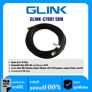 GLINK สายแพทช์ CAT7 ความยาว 50เมตร รุ่น GLINK-C7001 50M
