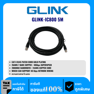 GLINK สายแลน LAN Indoor CAT8 ความยาว 5เมตร รุ่น GLINK-IC800 5M