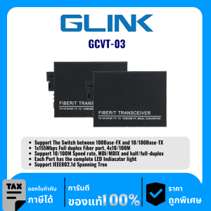 GLINK ตัวแปลงไฟเบอร์ TX-FX 10/100 รุ่น GCVT-03