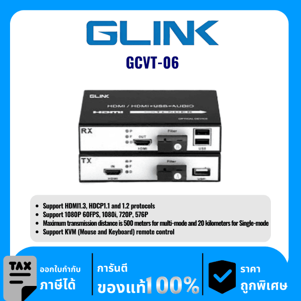 GLINK ตัวแปลงสื่อวิดีโอไฟเบอร์ HDMI-USB รุ่น GCVT-06