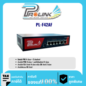 PROLINK สวิตช์ POE 4 ช่อง  รุ่น PL-F42AF
