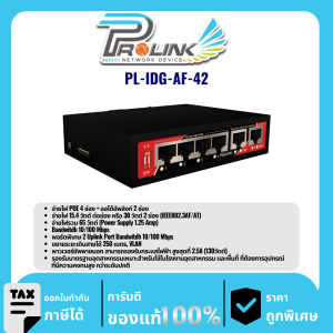 PROLINK สวิตช์ POE อีเธอร์เน็ตที่รวดเร็วระดับอุตสาหกรรม รุ่น PL-IDG-AF-42