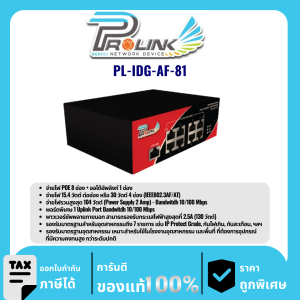 PROLINK สวิตช์ POE อีเธอร์เน็ตที่รวดเร็วระดับอุตสาหกรรม รุ่น PL-IDG-AF-81