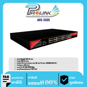 PROLINK สวิตช์ POE 24 ช่อง+2 SFP รุ่น AFG-242S