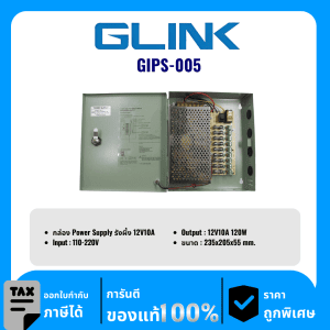 GLINK กล่องพาวเวอร์ซัพพลาย 12วัตต์/10แอมป์ 9 ช่อง รุ่น GIPS-005