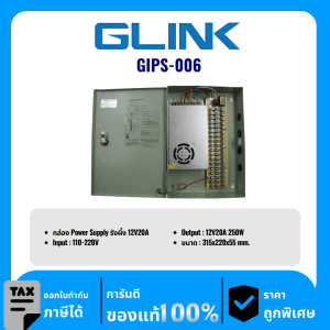 GLINK กล่องพาวเวอร์ซัพพลาย 12วัตต์/20แอมป์ 18 ช่อง รุ่น GIPS-006