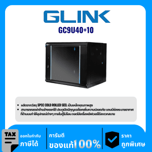 GLINK ตู้ Rack รุ่น GC9U40+10