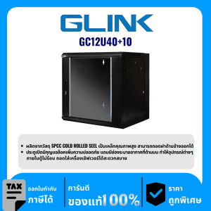 GLINK ตู้ Rack รุ่น GC12U40+10