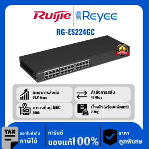Ruijie / Reyee สวิตช์ 24 พอร์ต รุ่น RG-ES224GC