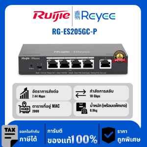 Ruijie / Reyee สวิตช์ 5 พอร์ต PoE รุ่น RG-ES205GC-P