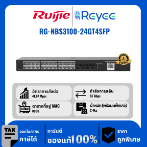 Ruijie / Reyee สวิตช์ 28 พอร์ต รุ่น RG-NBS3100-24GT4SFP