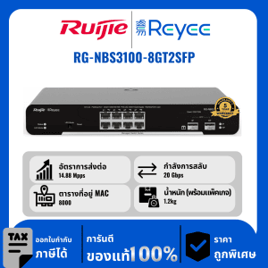Ruijie / Reyee สวิตช์ 10 พอร์ต PoE รุ่น RG-NBS3100-8GT2SFP-P