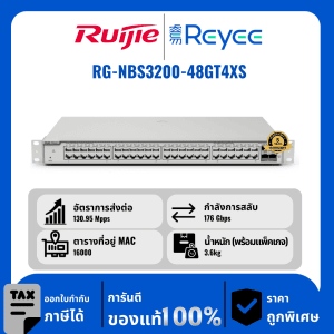 Ruijie / Reyee สวิตช์ 48 พอร์ต  รุ่น RG-NBS3200-48GT4XS