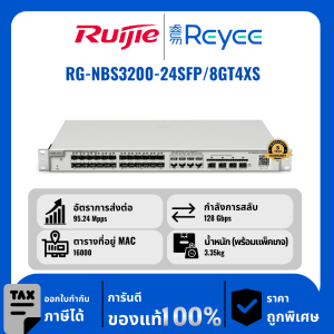 Ruijie / Reyee สวิตช์ 24 พอร์ต รุ่น RG-NBS3200-24SFP/8GT4XS