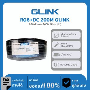 GLINK  สาย RG6+สายไฟ DC ชิลด์ 95% 200 เมตร  รุ่น RG6+DC200M