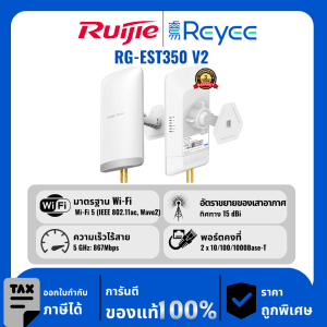 Ruijie / Reyee สะพานไร้สาย 5KM ดูอัลสตรีม 802.11ac 5KM รุ่น RG-EST350 V2