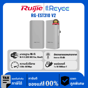 Ruijie / Reyee สะพานไร้สาย 5GHz ดูอัลสตรีม 802.11ac 1KM รุ่น RG-EST310 V2