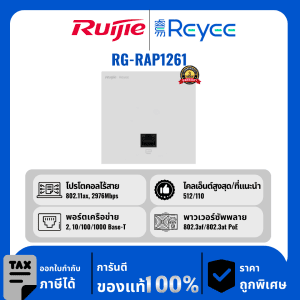 Ruijie / Reyee จุดเข้าใช้งานแผ่นผนังบางเฉียบ Wi-Fi 6 AX3000 รุ่น RG-RAP1261