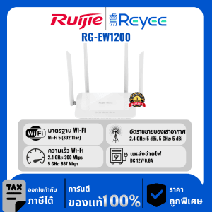 Ruijie / Reyee เราเตอร์ไร้สายแบบดูอัลแบนด์ 1200M รุ่น RG-EW1200