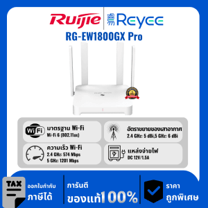 Ruijie / Reyee เราเตอร์ Gigabit Mesh แบบดูอัลแบนด์ 1800M Wi-Fi 6 รุ่น RG-EW1800GX Pro