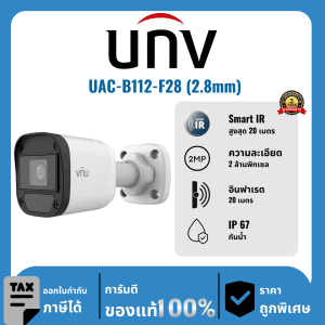 UNV กล้องวงจรปิด รุ่น UAC-B112-F28 (2.8mm) 2 ล้านพิกเซล อินฟราเรด 20 เมตร Analog Camera