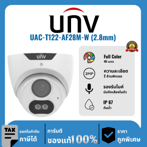 UNVกล้องวงจรปิด รุ่น UAC-T122-AF40M-W (4.0mm) 2 ล้านพิกเซล Full Color 40 เมตร Analog Camera