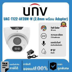 UNV กล้องวงจรปิด รุ่น UAC-T122-AF28M-W (2.8mm พร้อม Adapter) 2 ล้านพิกเซล Full Color 40 เมตร Analog Camera