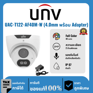 UNV กล้องวงจรปิด รุ่น UAC-T122-AF40M-W (4.0mm พร้อม Adapter) 2 ล้านพิกเซล Full Color 40 เมตร Analog Camera