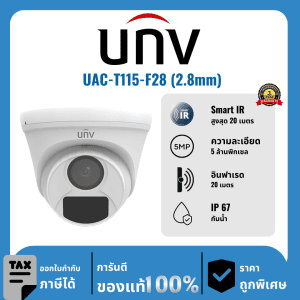 UNV กล้องวงจรปิด รุ่น UAC-T115-F28 (2.8mm) 2 ล้านพิกเซล อินฟราเรด 20 เมตร Analog Camera