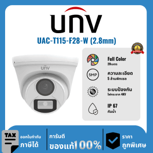 UNV กล้องวงจรปิด รุ่น UAC-T115-F28-W (2.8mm) 5 ล้านพิกเซล Full Color 20 เมตร Analog Camera