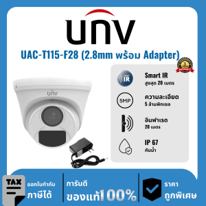 UNV กล้องวงจรปิด รุ่น UAC-T115-F28 (2.8mm พร้อม Adapter) 5 ล้านพิกเซล อินฟราเรด 20 เมตร Analog Camera