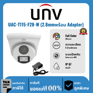 UNV กล้องวงจรปิด รุ่น UAC-T115-F28-W (2.8mmพร้อม Adapter) 5 ล้านพิกเซล Full Color 20 เมตร Analog Camera