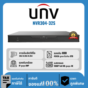UNV เครื่องบันทึก 32 ช่อง รุ่น NVR304-32S แสดงผลสูงสุด 4K