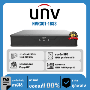 UNV เครื่องบันทึก 16 ช่อง รุ่น NVR301-16S3 แสดงผลสูงสุด 4K