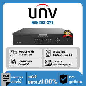 UNV เครื่องบันทึก 32 ช่อง รุ่น NVR308-32X แสดงผลสูงสุด 4K
