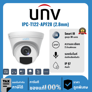 UNV กล้องวงจรปิด รุ่น IPC-T122-APF28 (2.8mm)  2 ล้านพิกเซล อินฟราเรด 30 เมตร IP Camera
