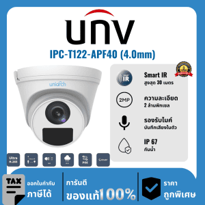 UNV กล้องวงจรปิด รุ่น IPC-T122-APF40 (4.0mm) 2 ล้านพิกเซล อินฟราเรด 30 เมตร IP Camera
