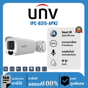 UNV กล้องวงจรปิด รุ่น IPC-B315-APKZ(2.8-12mm) 5 ล้านพิกเซล อินฟราเรด 50 เมตร IP Camera