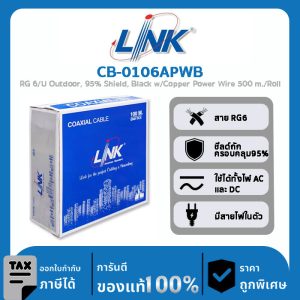 LINK CB-0106APWB : RG 6/U Outdoor, 95% Shield, Black w/Copper Power Wire 500 m./Roll สาย RG6 สำหรับงาน CCTV