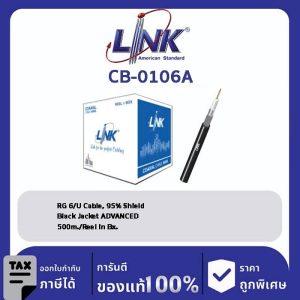 LINK (รุ่น CB-0106A) RG 6/U Cable, 95% Shield, Black Jacket ADVANCED 500m./Reel in Bx.