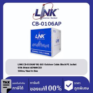 LINK (รุ่น CB-0106AP) RG 6/U Outdoor, 95% Shield, Black PE Jacket ADVANCE 500m./Reel in Bx.
