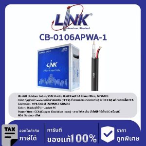 LINK (รุ่น CB-0106APWA-1) RG 6/U Outdoor, 95% Shield, สีดำ w/CCA Power WireADVANCE 100m./Box