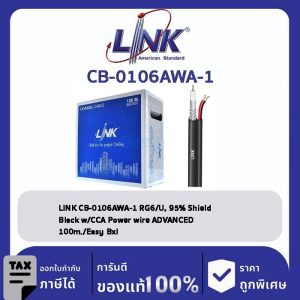 LINK (รุ่น CB-0106AWA-1) RG6/U, 95% Shield, Black w/CCA Power wire ADVANCED 100m./Easy Bx