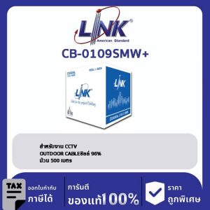 LINK (รุ่น CB-0109SMW+) RG 6/U Outdoor, 96% Shield, Black w/Messenger & Copper Power Wire STANDARD+ 500m./Roll